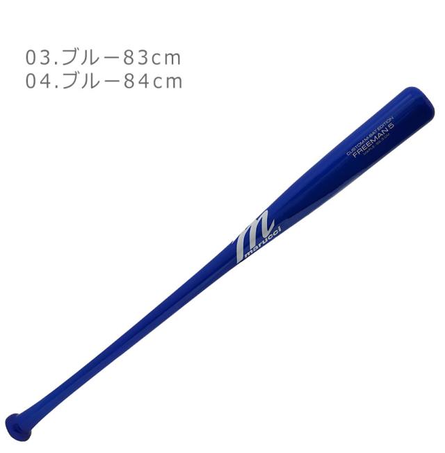 marucci 83cm 低反発対応バット金属 marucci 83cm 低反発対応バット金属 marucci 83cm 低反発対応