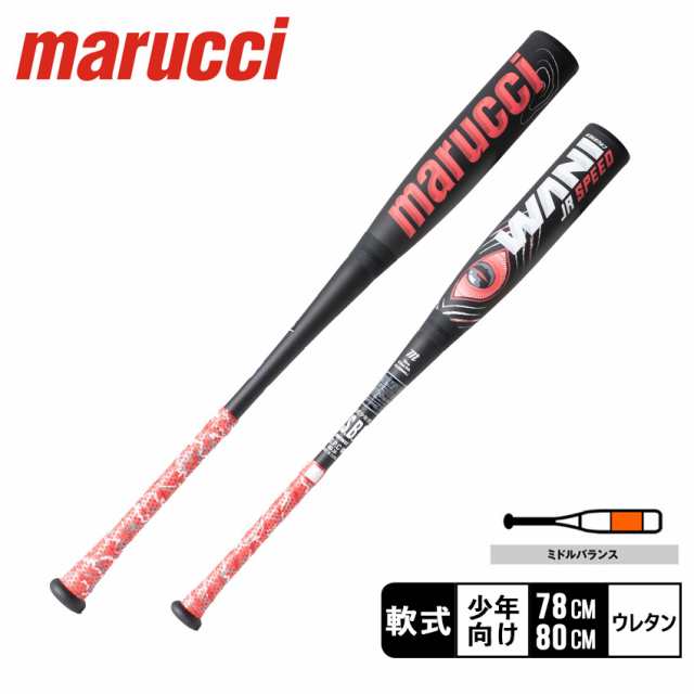 マルーチ バット キッズ ジュニア 子供 軟式用 ワニクラッシャースピード ジュニア用 ブラック 黒 レッド 赤 marucci MJJSBBWSJ ベースボ