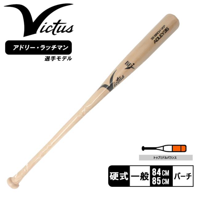 木製バット 使用感あり ナチュラルウッド A34110032.jpg?v=1712285504