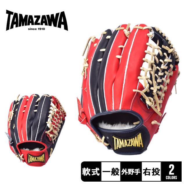 【別注モデル】タマザワ 玉澤スポーツ グローブ レディース メンズ 軟式グラブ 外野手用 ネイビー 紺 レッド 赤 TAMAZAWA THG-R80RN THG-R80NR 野球 ベースボール 外野 外野手 グラブ ミット 部活 スポーツ クラブチーム 社会人の通販は