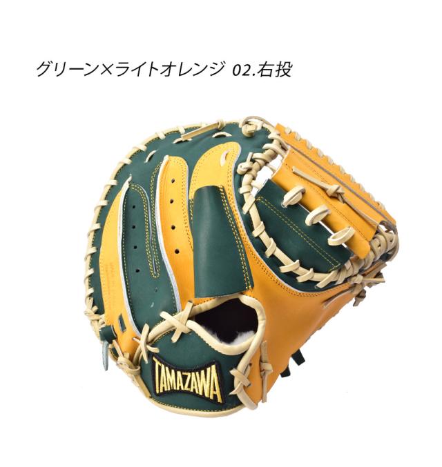 タマザワ 配れる 玉澤 軟式グローブ ターコイズグリーン