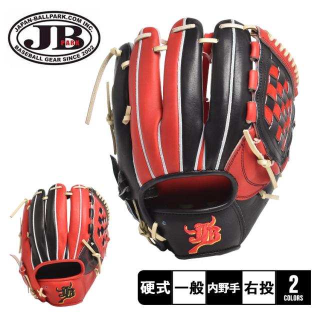 ジャパンボールパーク グラブ 大人 一般 WAGYU JB スペシャルオーダー 硬式グラブ 内野手用 ブラック 黒 オレンジ JAPAN BALL PARK JB-PORDERG-F-60 野球 ベースボール グラブ グローブ 硬式 内野手 一般 大人 野球用品 スポーツ 部活の通販は
