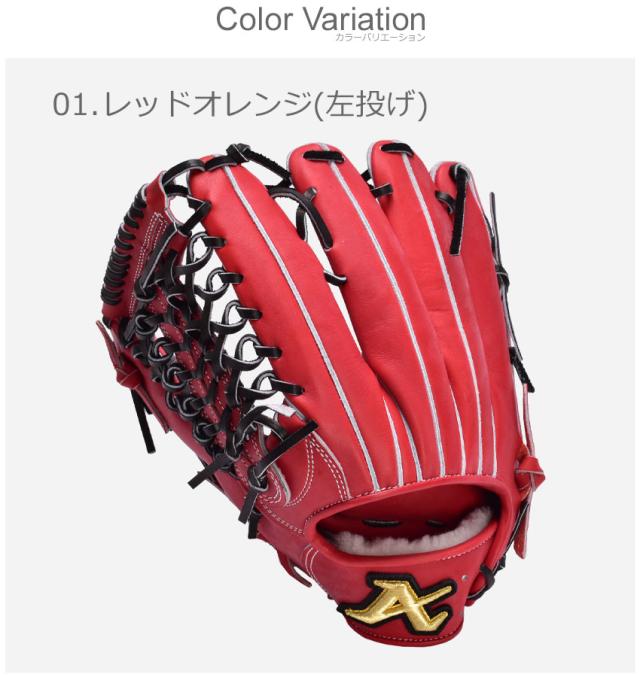 ハイゴールド　硬式　特注　スペシャルオーダー　外野手用　グローブ　左投げ左利き用 ハイゴールド 硬式 特注 スペシャルオーダー 外野手用 グローブ 左投げ