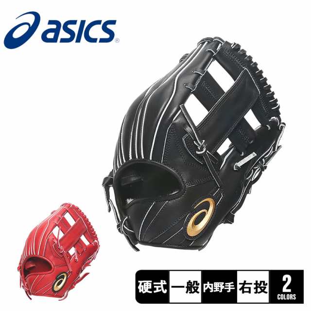 アシックス グローブ 大人 一般 ユニセックス ゴールドステージ
