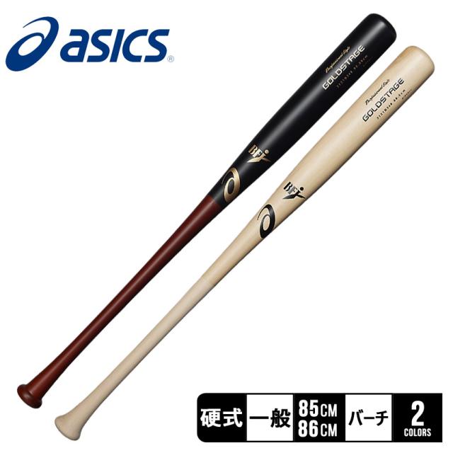 和牛JB バーチ材硬式木製バット (Gale) ゲイル 野球 軽量 (中学硬式