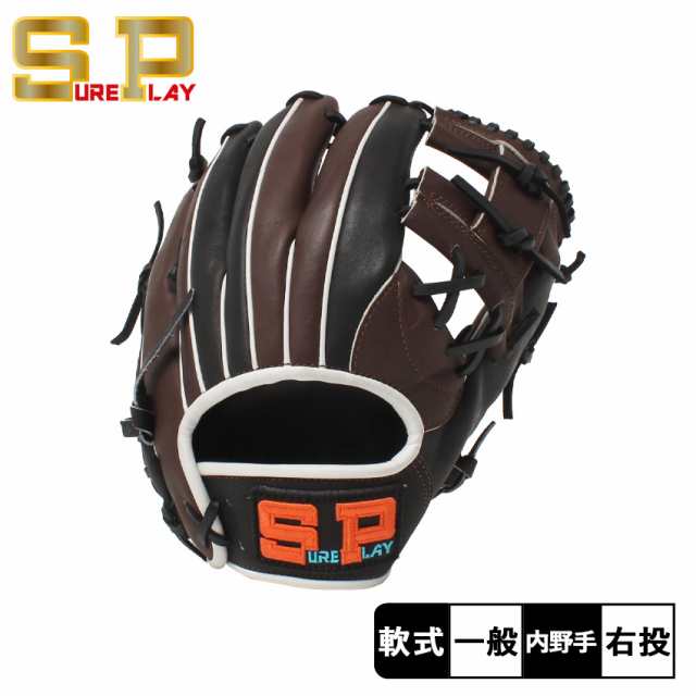 シュアプレイ グラブ 大人 一般 軟式別注グラブ 内野手用 ブラウン 茶 ブラック 黒 SUREPLAY SBG-ADN 野球 ベースボール グラブ  グローブ 軟式 内野手 一般 大人 野球用品 スポーツ 部活 運動 人気 かっこいい 本革 天然皮革 レザー ZSPOの通販はau PAY マーケット  -