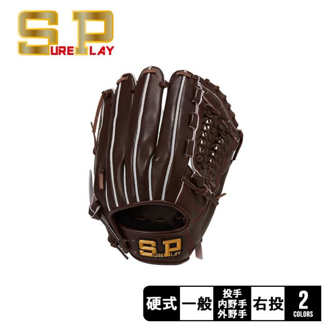 シュアプレイ グローブ 大人 一般 硬式 グラブ オール（投手･内野・外野） ブラウン 茶 SUREPLAY SBG-SH148IPO 野球 ベースボール グラブ グローブ 硬式 オールラウンド 野球用品 スポーツ 部活 運動 人気 かっこいい 本革 天然皮革の通販は