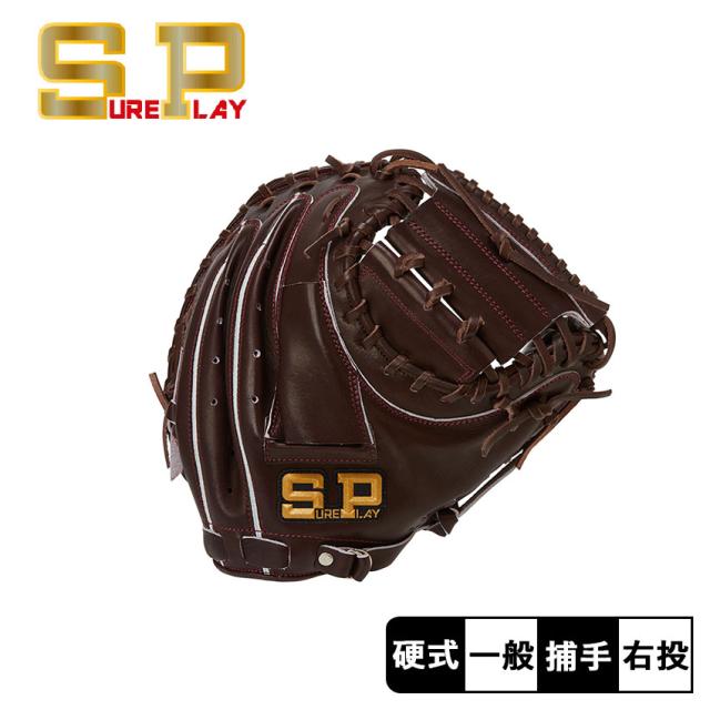 シュアプレイ グローブ 大人 一般 硬式 グラブ 捕手 ブラウン