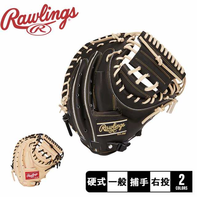 ローリングス キャッチャーミット 大人用 一般用 硬式 HOH BREAK THE MOLD キャッチャー用 ブラック 黒 ベージュ Rawlings GH2FHB2S 野球