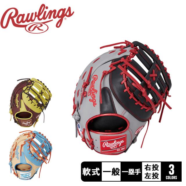 Rawlings 外野手用 軟式グローブ 青/赤/ベージュ 軟式 HOH® THE RAWLINGS [外野手用] サイズ 13 | グラブ