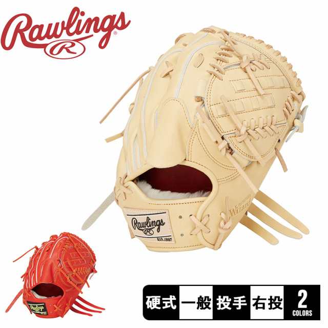ローリングス グローブ 大人 一般 硬式 PRO PREFERRED Wizard #02 投手用 サイズ 11.75 ベージュ オレンジ レッド 赤 Rawlings GH4PW2A15MG 野球 ベースボール グラブ グローブ 硬式 投手 一般 大人 野球用品 スポーツ 部活 運動 人気の通販は