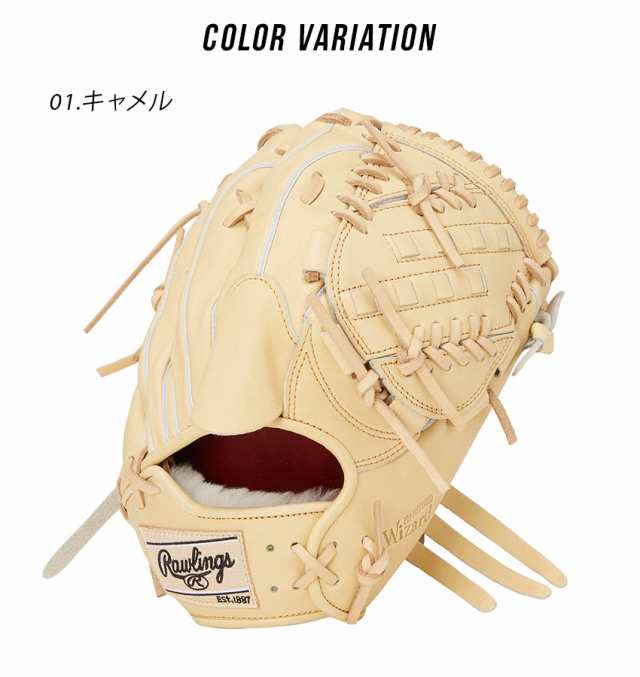 ローリングス グローブ 大人 一般 硬式 PRO PREFERRED Wizard #02 投手用 サイズ 11.75 ベージュ オレンジ レッド 赤 Rawlings GH4PW2A15MG 野球 ベースボール グラブ グローブ 硬式 投手 一般 大人 野球用品 スポーツ 部活 運動 人気の通販は