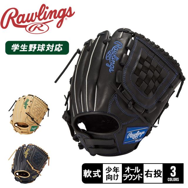 ローリングス グローブ キッズ ジュニア 子ども 少年用 HYPER TECH R9 SERIES オールラウンド用 ブラック 黒 ベージュ ネイビー 紺 Rawlings GJ4FR9BFM 野球 ベースボール グラブ グローブ 軟式 オールラウンド ジュニア キッズ 子供の通販は 11,550円