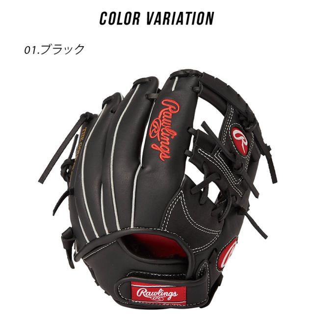 ローリングスグローブ 野球 ローリングス グローブ 軟式グローブ グラブ ピッチャー