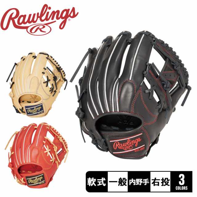ローリングス グローブ 大人 一般 軟式 HYPER TECH R2G 内野手用 ブラック 黒 ベージュ Rawlings GR4FHTN62 野球 ベースボール グラブ グローブ 軟式 野球用品 スポーツ 部活 運動 本革 天然皮革 レザー ブランド シンプル ZSPOの通販は