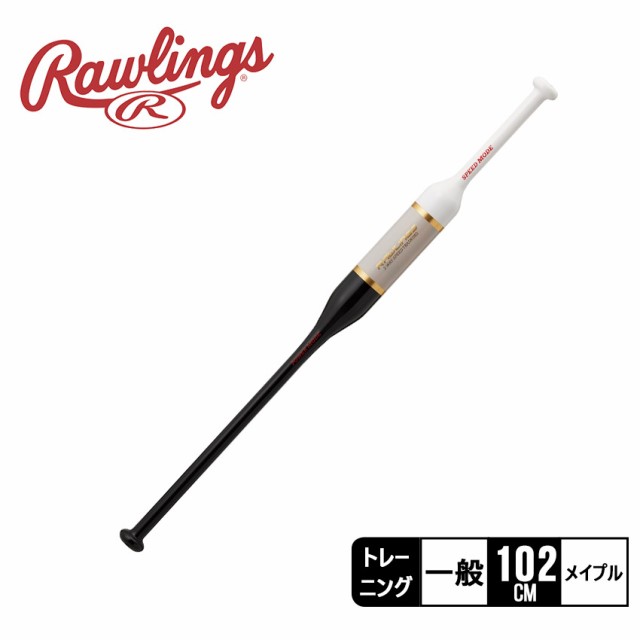 ローリングス 素振り用バット 大人 一般 素振り用 TWO-WAY SPEED TRAINING ブラック 黒 ホワイト 白 グレー Rawlings BHW3TB2W 野球 ベー