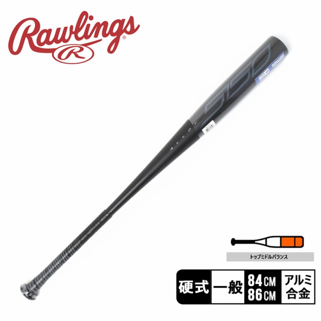 【日本未発売】ローリングス バット レディース メンズ 5150 ALLOY BBCOR -3 バット ブラック Rawlings BB153 野球 運動 ベースボール ト