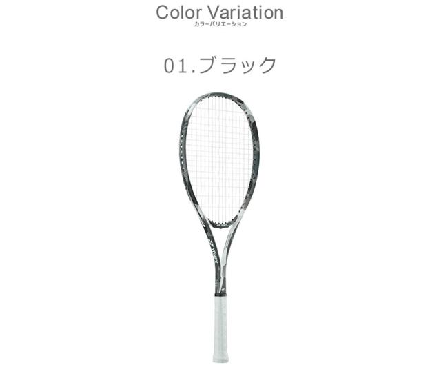 ヨネックス　BORON テニスラケット　軟式　白　黒 ボロン300 B34 白黒 - メルカリ