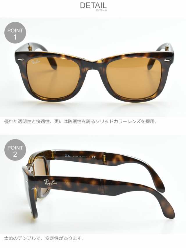 レイバン サングラス レディース メンズ Wayfarer Folding Classic ブラウン Ray Ban Rb4105 眼鏡 めがね グラサン おしゃれ 小物 紫外線の通販はau Pay マーケット Z Craft