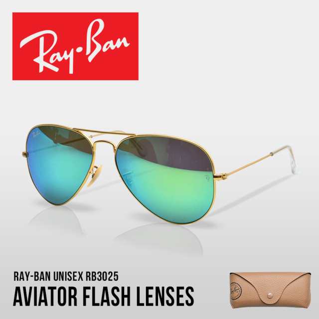 レイバン サングラス レディース メンズ Aviator Flash Lenses ゴールド グリーン Ray Ban Rb3025 眼鏡 めがね グラサン おしゃれ 小物 の通販はau Pay マーケット Z Craft