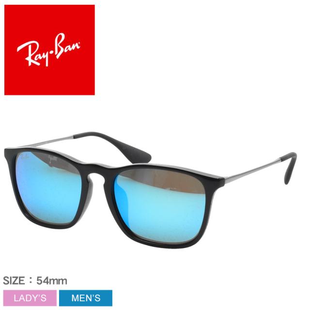 レイバン サングラス レディース メンズ クリスフラッシュ Jpフィット ブラック 黒 ブルー Ray Ban Rb4187f 眼鏡 めがね グラサン おしゃの通販はau Pay マーケット Z Craft レイバン サングラス レディース メンズ クリスフラッシュ Jpフィット ブラック 黒 ブルー Ray Ban Rb4187f 眼鏡 めがね グラサン おしゃの通販はau Pay マーケット Z Craft