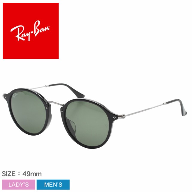 レイバン サングラス レディース メンズ ラウンドフレック Jpフィット ブラック 黒 グリーン Ray Ban Rb2447f 眼鏡 めがね グラサン おしの通販はau Pay マーケット Z Craft