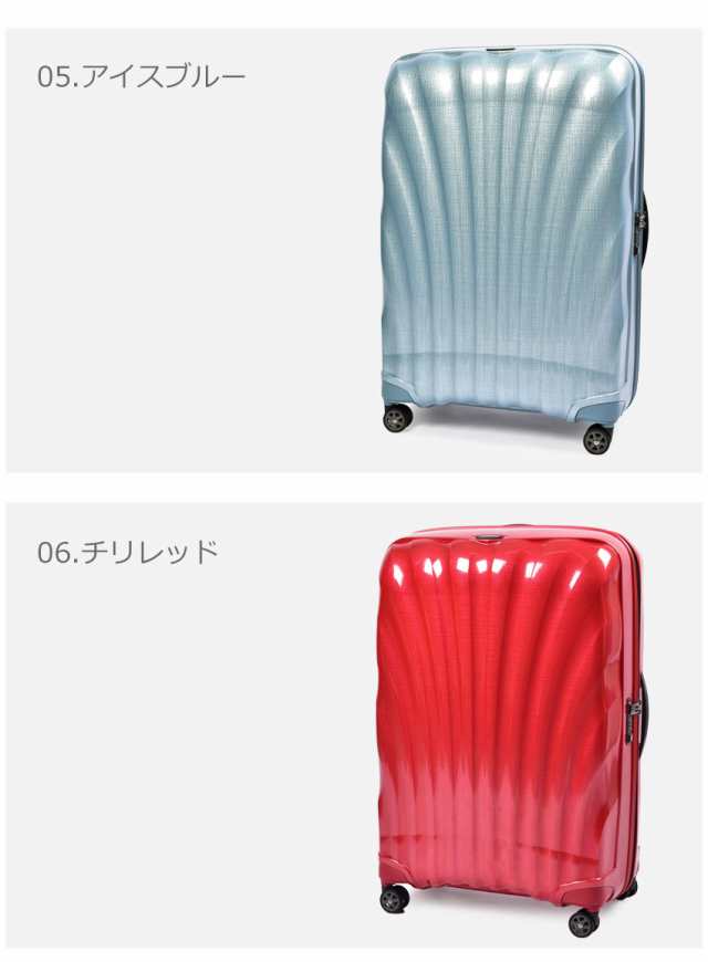 Samsonite 凄まじく ホワイト キャリーケース