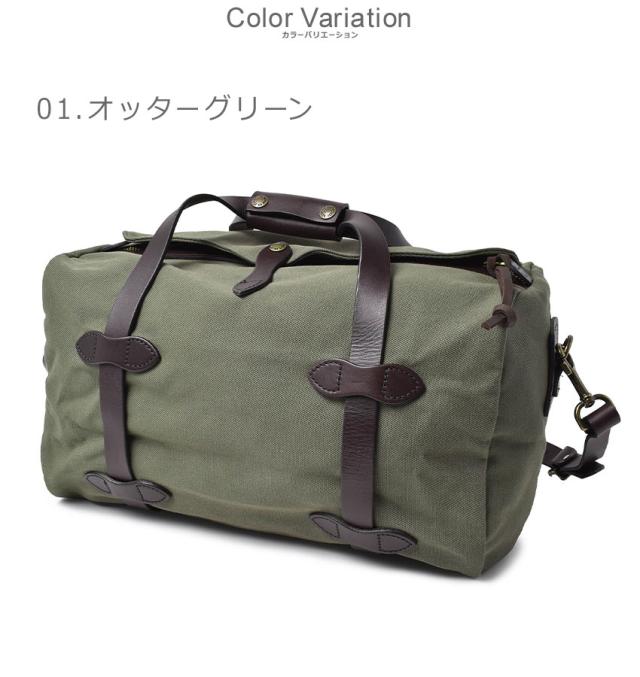 フィルソン　ラギッドツイル ダッフル バッグ FILSON ラギットツイル スモールダッフルバッグ アメリカ製 ダッフル