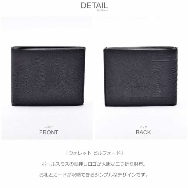 ななゆう小物【新品】ポールスミス 二つ折り財布 レザー ブラック 黒 革 メンズ レディース