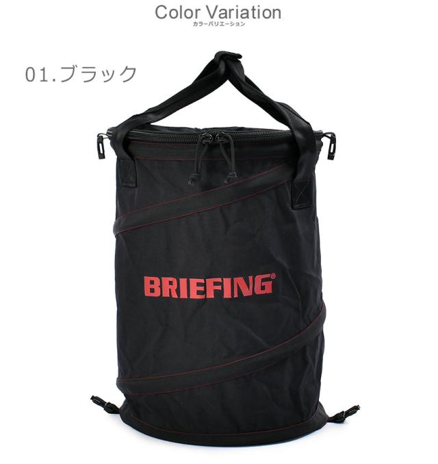BRIEFING ブラック収納ケース BRIEFING ブラック収納ボックス
