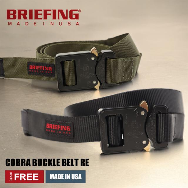 ブリーフィング ベルト ユニセックス COBRA BUCKLE BELT RE