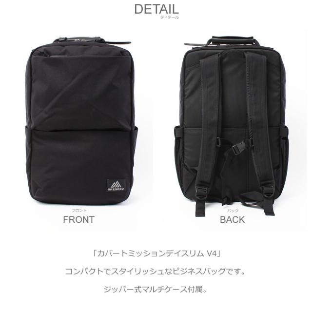 グレゴリー バックパック レディース メンズ カバートミッションデイ