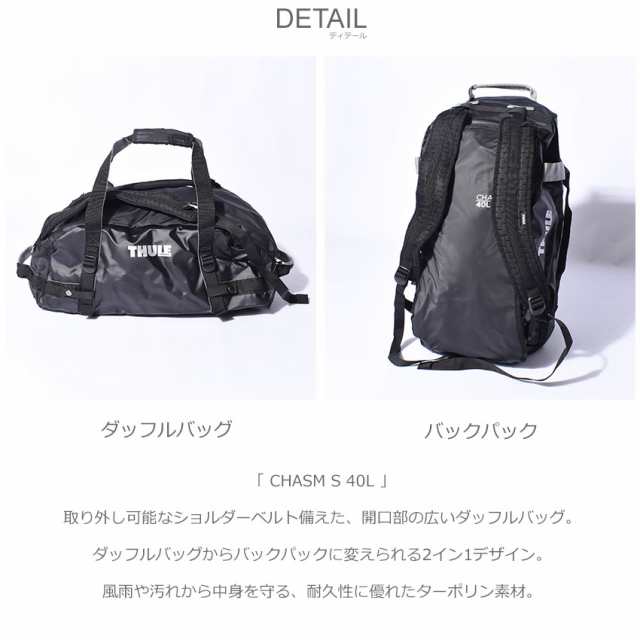 スーリー ダッフルバッグ レディース メンズ CHASM S 40L ブラック 黒