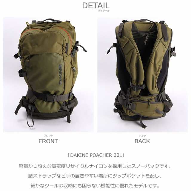 13,398円ダカイン　Dakine Poacher 32L バックパック