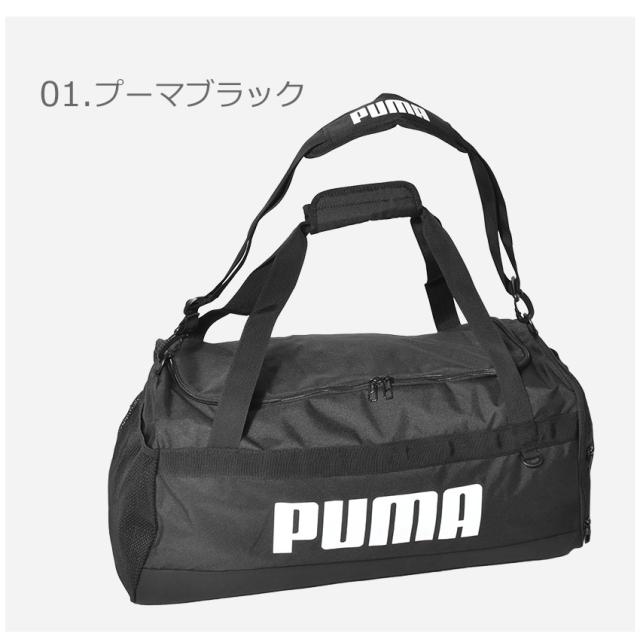 プーマ ダッフルバッグ メンズ レディース プーマチャレンジャー ダッフルバッグ M ブラック 黒 Puma 通学 通勤 収納 かばん 旅行の通販はau Pay マーケット Z Craft