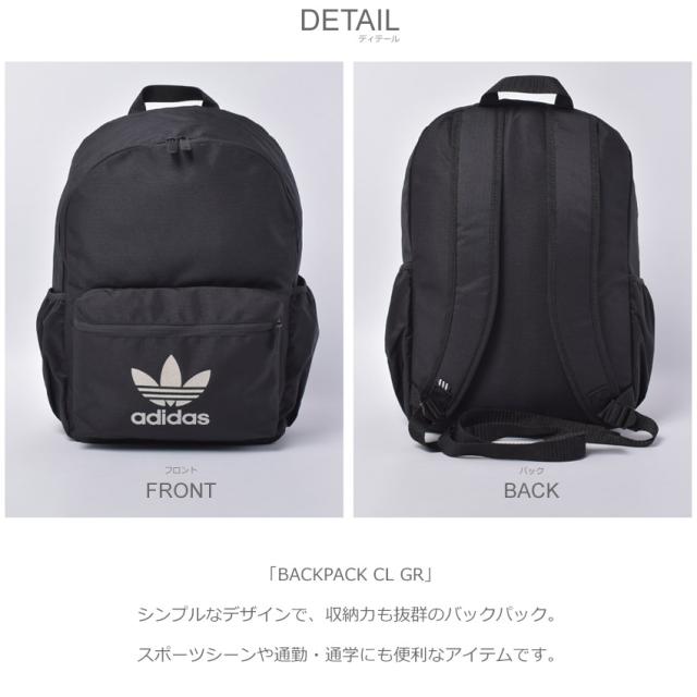 夏新作 アディダス オリジナルス バックパック レディース メンズ Backpack Cl Gr ブラック 黒 Adidas Originals Gd3134 鞄 バッグ リュの通販はau Pay マーケット Z Craft