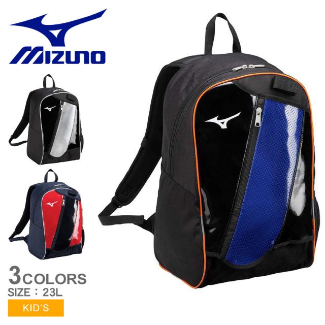 ミズノ バッグ キッズ バックパックジュニア ブラック 黒 ネイビー 紺 レッド 赤 シルバー 銀 MIZUNO 1FJDB851 野球 小学生 リュック デイパック スポーツバッグ 遠征 部活 少年野球 練習用 通学 軽量 収納力 反射材 安全 ZSPOの通販は 5,643円