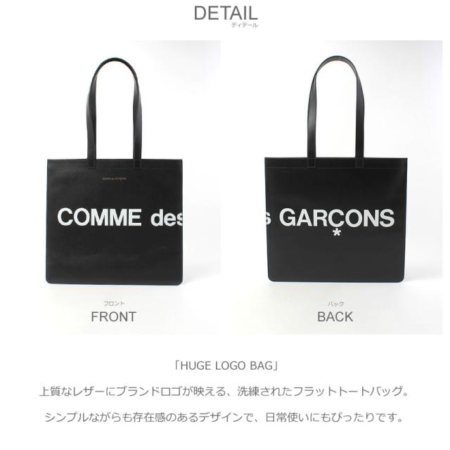 コムデギャルソン トートバッグ レディース メンズ HUGE LOGO BAG ブラック 黒 COMME des GARCONS SA9001HL 鞄 カバン ブランド 通勤 通学 おしゃれ ロゴ レザー 牛革 本革 ギフト プレゼント 贈り物