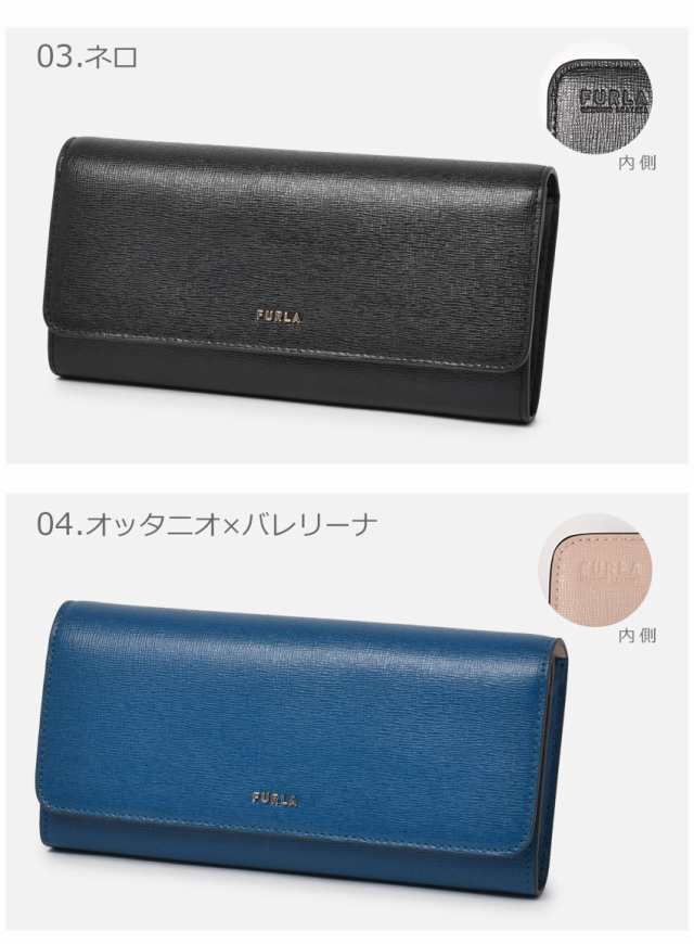 フルラ 財布 レディース バビロン コンチネンタル ウォレット ブラック 黒 ブルー 青 FURLA PCY2UNO B30000 長財布 おしゃれ  かわいい バの通販はau PAY マーケット - Z-CRAFT