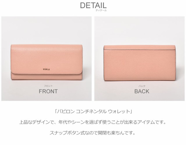 フルラ 財布 レディース バビロン コンチネンタル ウォレット ブラック 黒 ブルー 青 FURLA PCY2UNO B30000 長財布 おしゃれ  かわいい バの通販はau PAY マーケット - Z-CRAFT