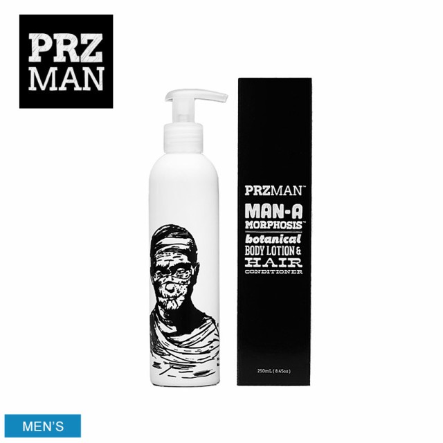 プラズマン Przman ボディローション ヘアーコンディショナー 250ml メンズ コスメ スキンケア 天然成分 ラッピング対象外 の通販はau Pay マーケット Z Craft