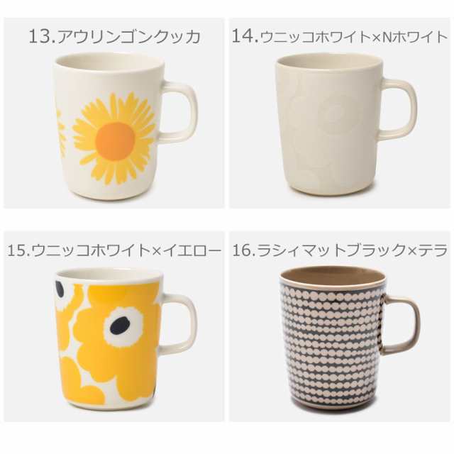 マリメッコ マグカップ 250ml 【ラッピング対象外】 MARIMEKKO 食器 コップ コーヒーカップ 花柄 北欧 シンプル 可愛い ブランド  63290 6の通販はau PAY マーケット - Z-CRAFT