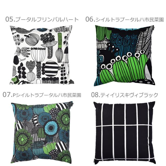 マリメッコ　クッションカバー　50×50 2枚組 marimekko （ネコポス配送） マリメッコ クッションカバー 50