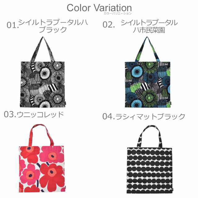 【ゆうパケット可】マリメッコ トートバッグ トート 鞄 カバン 北欧 おしゃれ エコバッグ ギフト プレゼント MARIMEKKO TOTE BAG  44×43c｜au PAY マーケット