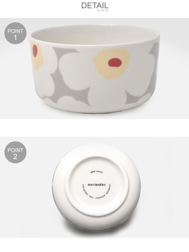 marimekko マリメッコ ボウル 500ml Marimekko bowl ウニッコ