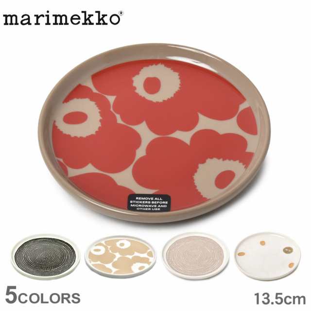 マリメッコ Marimekko 食器 プレート 13 5cm 皿 おしゃれ 雑貨 キッチン 北欧 ギフト ラッピング対象外 の通販はau Pay マーケット Z Craft