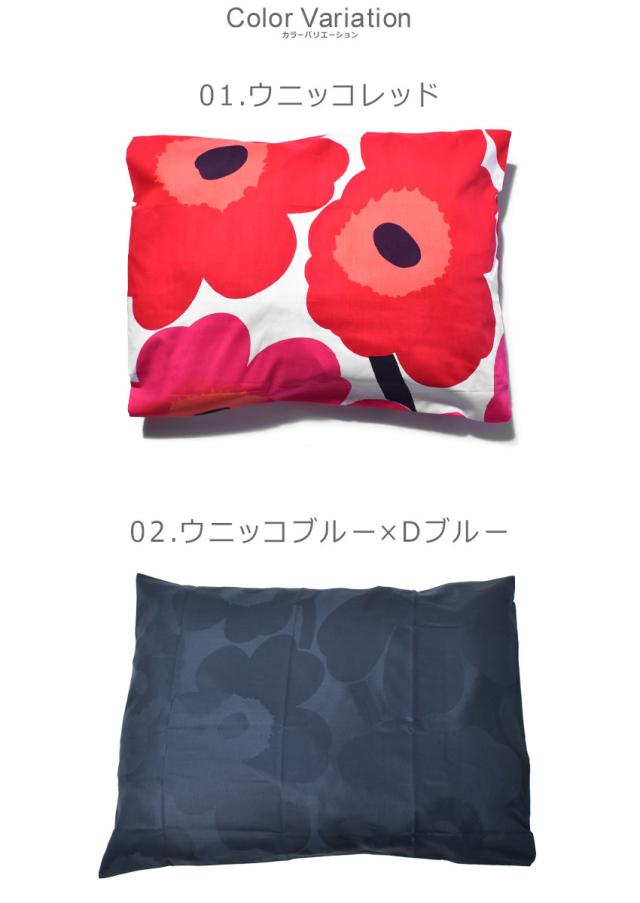 マリメッコ 枕カバー ピローケース 50cm×60cm レッド 赤