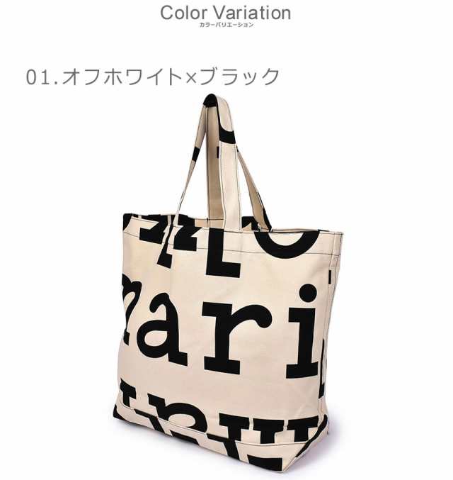 新品 マリメッコ Marimekko トートバッグ アーケラロゴ ラージトート オフホワイト