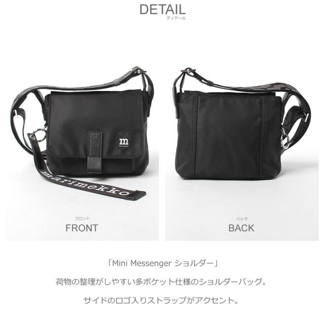 マリメッコ ショルダーバッグ Mini Messenger ブラック 黒 ネイビー 紺  