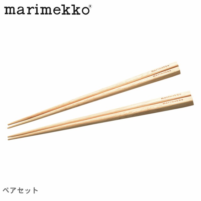 マリメッコ 箸 お箸 はし ペア セット 2膳 キッチン 北欧 おしゃれ シンプル カトラリー Marimekko Chopsticks 2 2 Pairs Set の通販はau Pay マーケット Z Craft